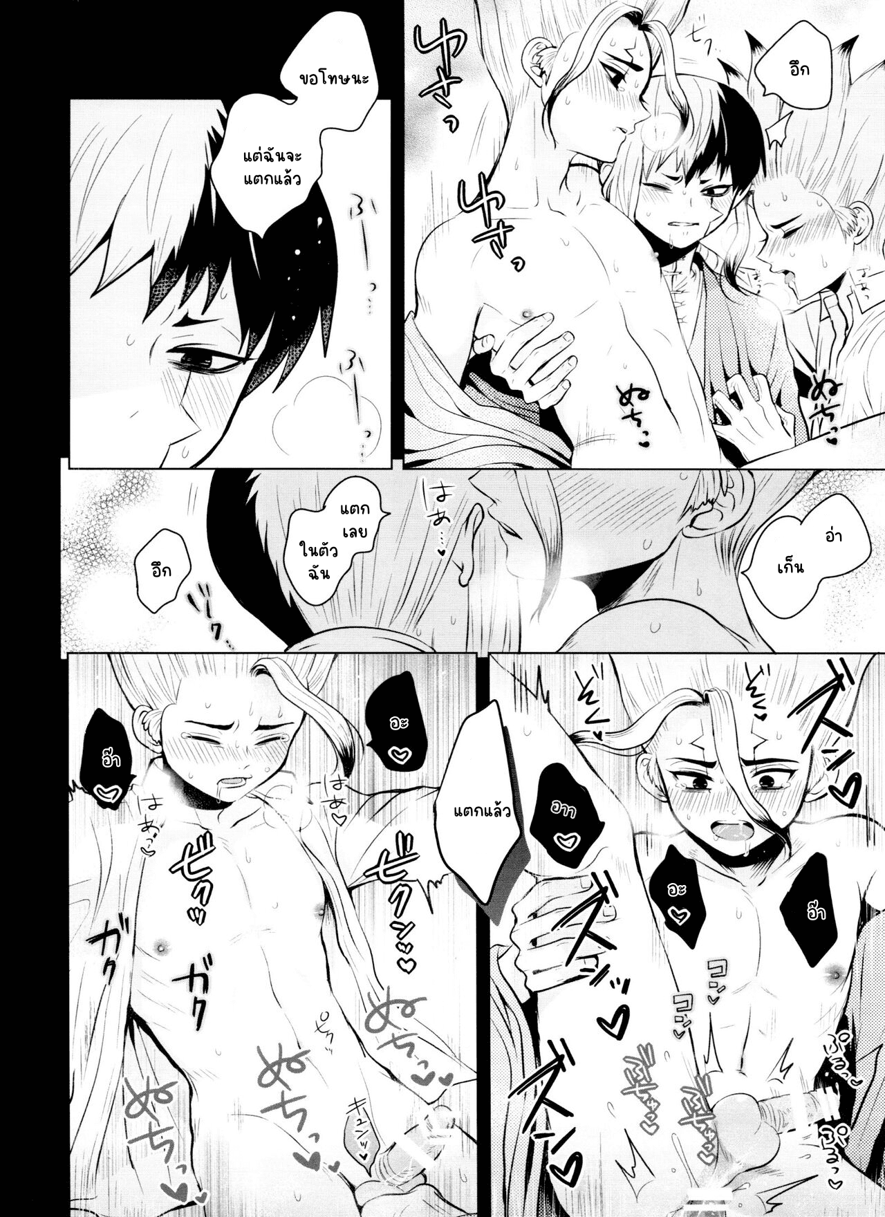 ฮาเร็มในฝัน-30